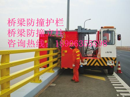 橋梁防撞護(hù)欄、橋梁防撞立柱、橋梁防撞欄桿